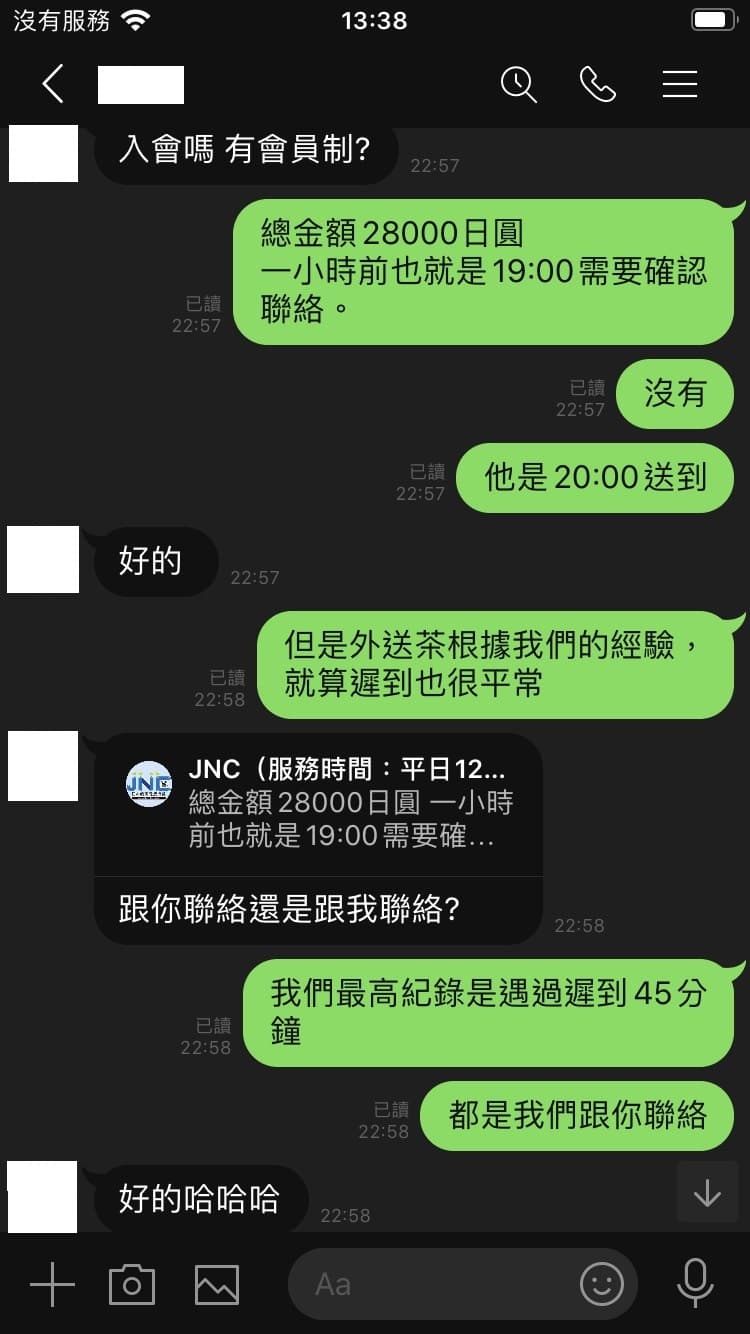 【日本风俗体验谈】AZALEA东京涩谷外国人对应平价外送茶