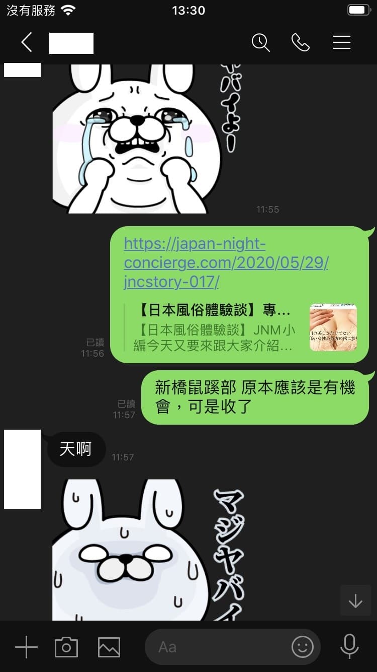 【日本风俗体验谈】AZALEA东京涩谷外国人对应平价外送茶