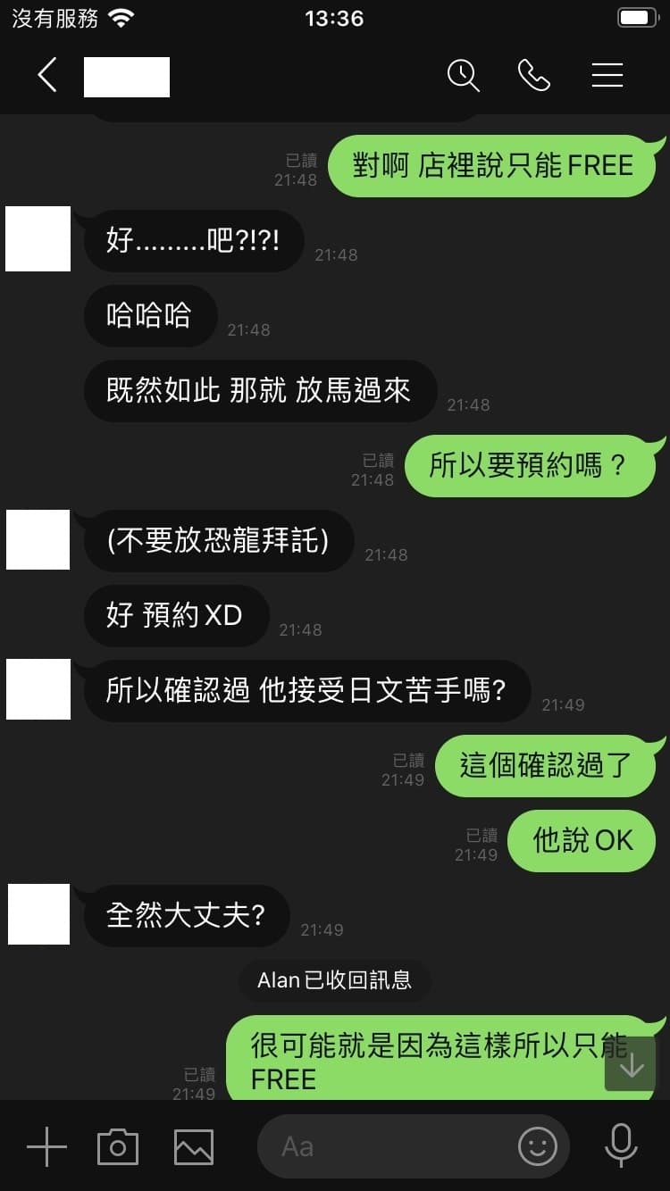【日本风俗体验谈】AZALEA东京涩谷外国人对应平价外送茶