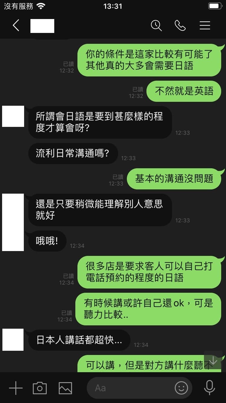 【日本风俗体验谈】AZALEA东京涩谷外国人对应平价外送茶