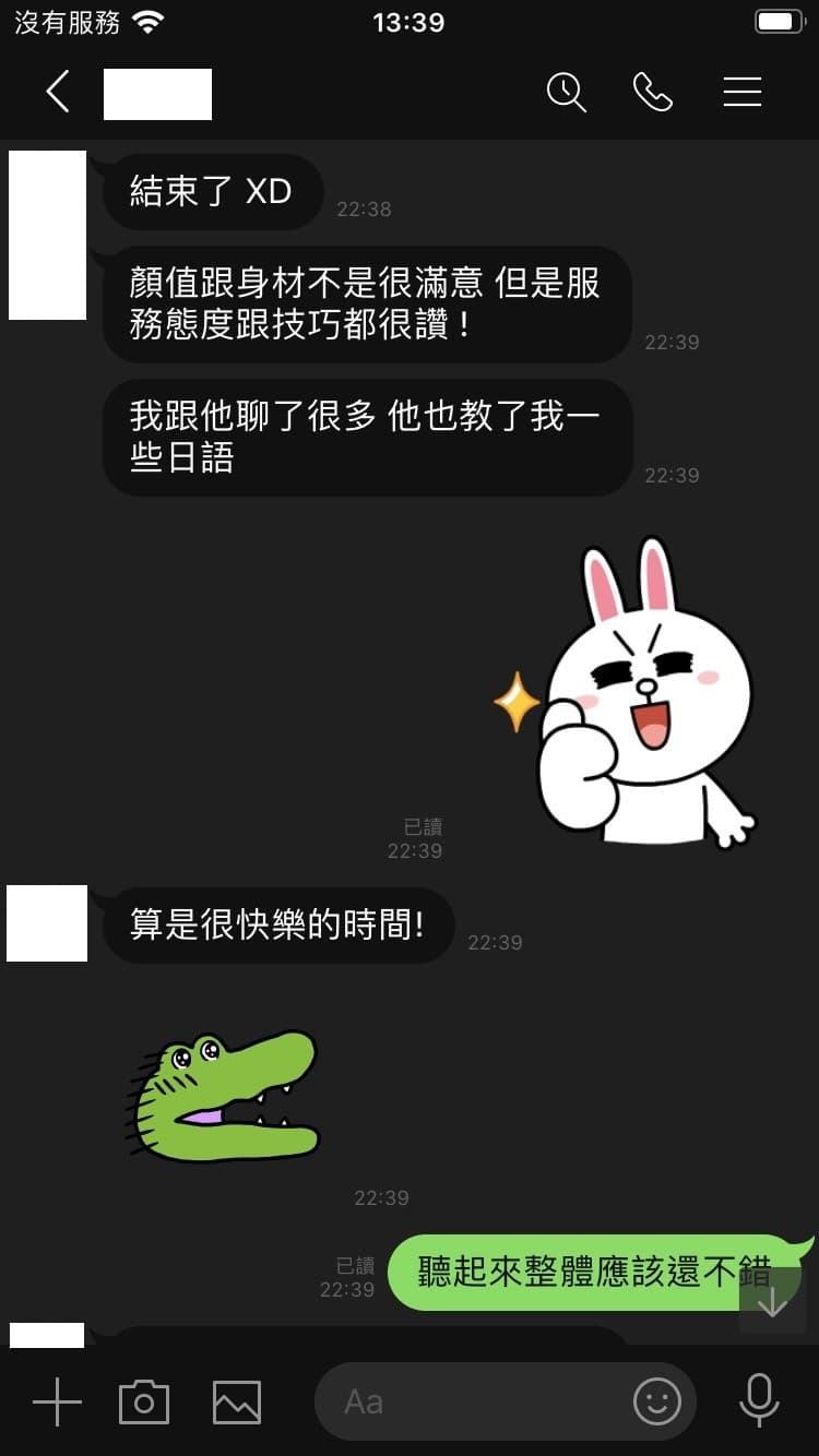 【日本风俗体验谈】AZALEA东京涩谷外国人对应平价外送茶