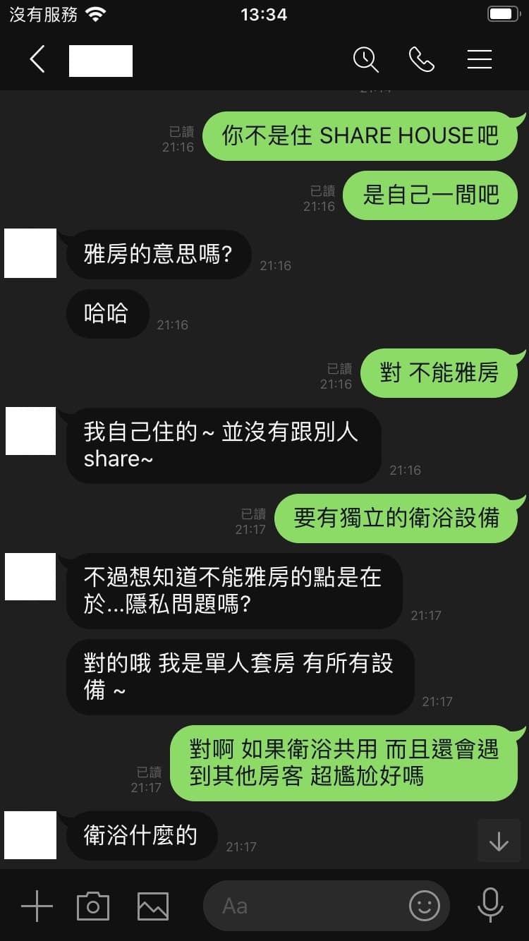 【日本风俗体验谈】AZALEA东京涩谷外国人对应平价外送茶
