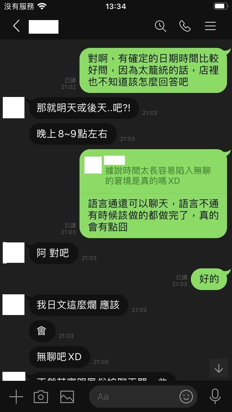 【日本风俗体验谈】AZALEA东京涩谷外国人对应平价外送茶