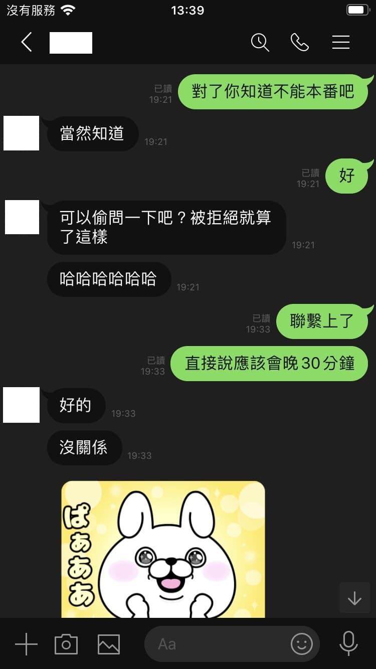【日本风俗体验谈】AZALEA东京涩谷外国人对应平价外送茶