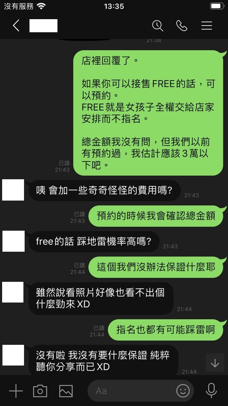 【日本风俗体验谈】AZALEA东京涩谷外国人对应平价外送茶