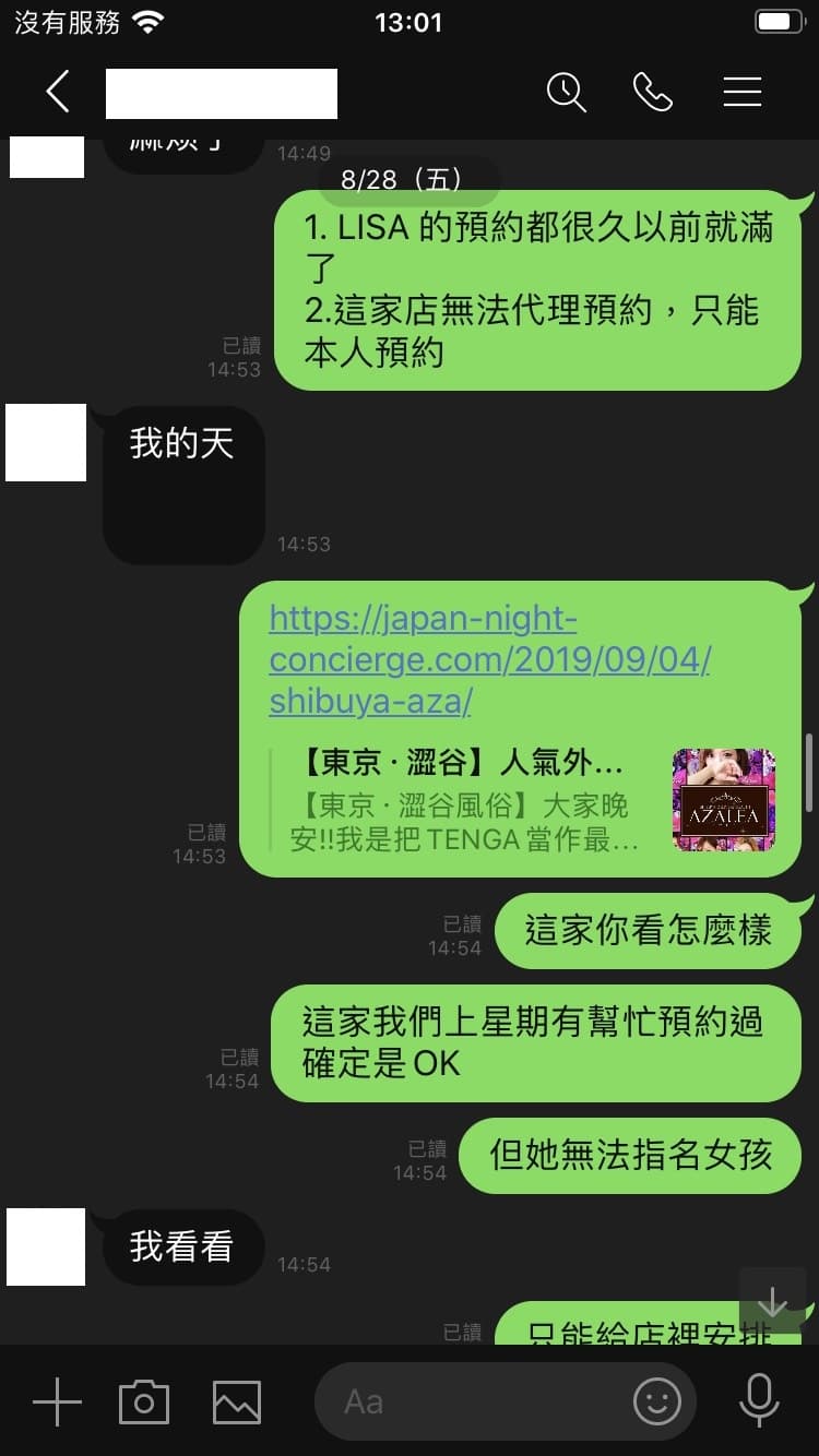 【日本风俗体验谈】LOVESELECT东京池袋外国人对应优质应召站