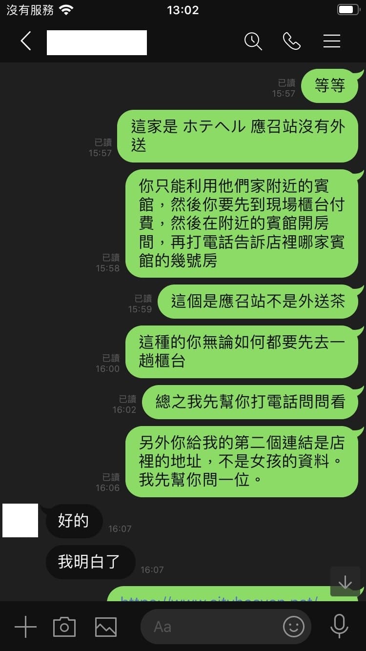 【日本风俗体验谈】LOVESELECT东京池袋外国人对应优质应召站