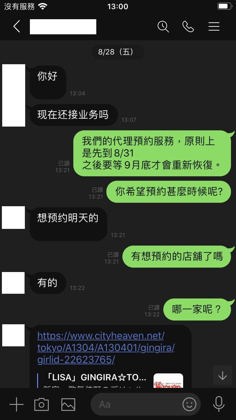 【日本风俗体验谈】LOVESELECT东京池袋外国人对应优质应召站