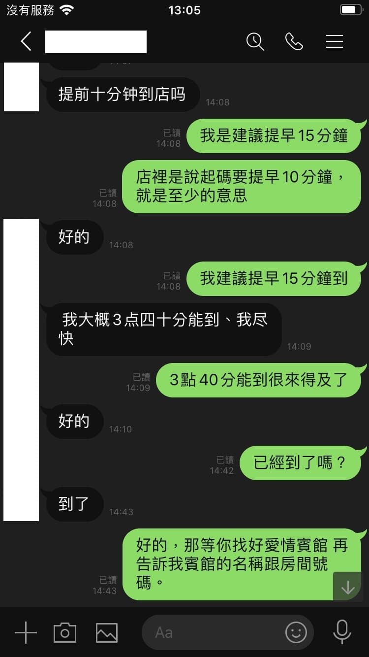 【日本风俗体验谈】LOVESELECT东京池袋外国人对应优质应召站