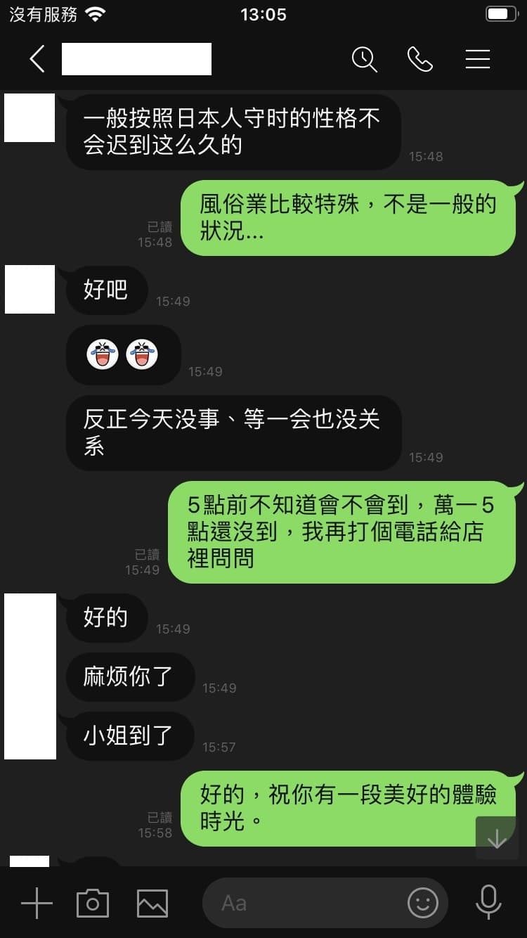 【日本风俗体验谈】LOVESELECT东京池袋外国人对应优质应召站