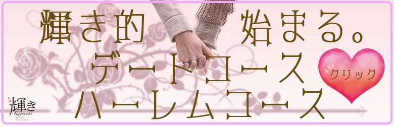日本风俗体验影片网站介绍 Vol.7 :东京知名高级外送茶「辉き」