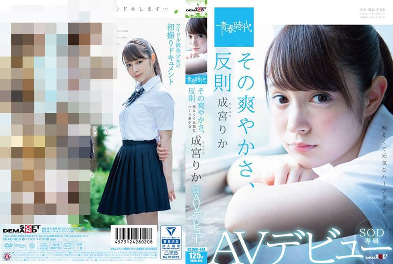 SOD期待的美乳《新人AV女优野野原荠》这年头AV女优还要擅长画画呀……