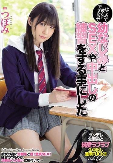 永远的18岁《つぼみ(蕾)8月新作是女高中生》外加8月新人出道排行榜