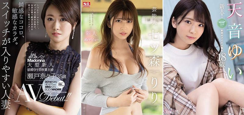 永远的18岁《つぼみ(蕾)8月新作是女高中生》外加8月新人出道排行榜