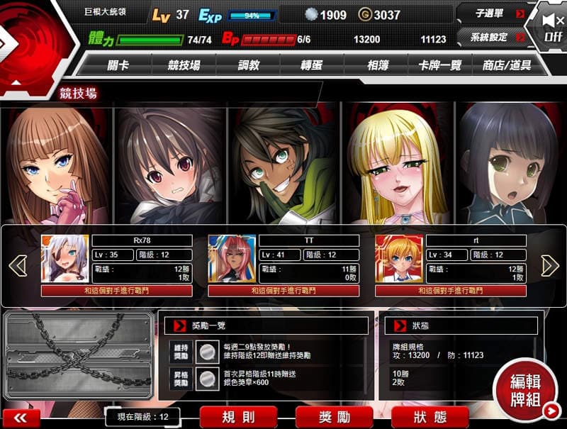 【试玩】多肉重口味！被AV化的Hgame《对魔忍Asagi～决战竞技场～》感度3000倍❤三大无用组织对魔忍又双叒任务失败了，来种马平台Johren调教她们吧