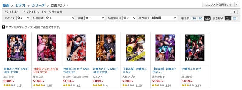 【试玩】多肉重口味！被AV化的Hgame《对魔忍Asagi～决战竞技场～》感度3000倍❤三大无用组织对魔忍又双叒任务失败了，来种马平台Johren调教她们吧