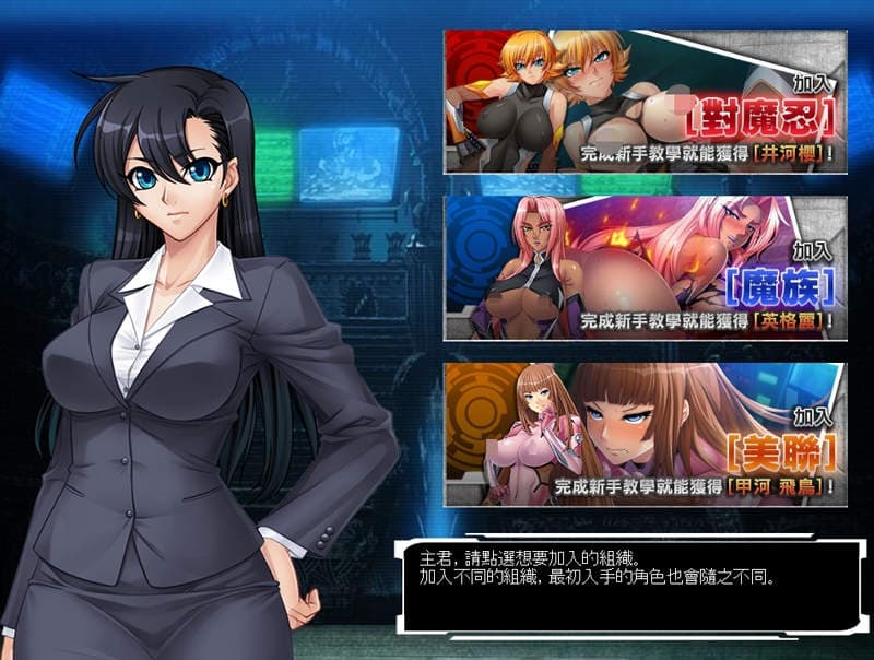 【试玩】多肉重口味！被AV化的Hgame《对魔忍Asagi～决战竞技场～》感度3000倍❤三大无用组织对魔忍又双叒任务失败了，来种马平台Johren调教她们吧