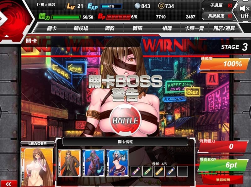 【试玩】多肉重口味！被AV化的Hgame《对魔忍Asagi～决战竞技场～》感度3000倍❤三大无用组织对魔忍又双叒任务失败了，来种马平台Johren调教她们吧