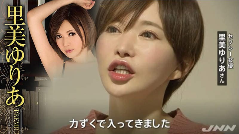 《AV女优里美ゆりあ》在家竟然遭抢现金600万 曾经逃漏税上亿的传奇再添一笔