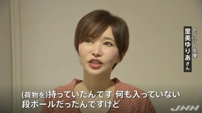 《AV女优里美ゆりあ》在家竟然遭抢现金600万 曾经逃漏税上亿的传奇再添一笔