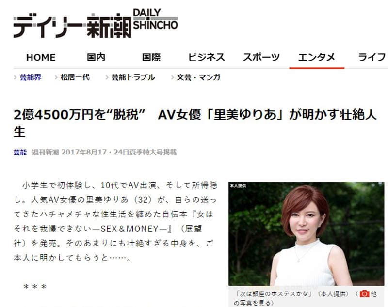 《AV女优里美ゆりあ》在家竟然遭抢现金600万 曾经逃漏税上亿的传奇再添一笔