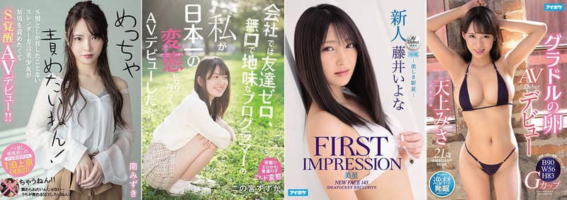 真罗黒的舌尖攻击《鬼灭之刃无限发射篇》庆祝狂卖外加11月出道AV女优名单