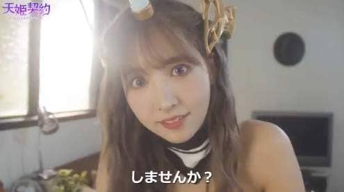手游天姬契约《三上悠亚化身性感小兽娘》要签契约才可以...上场开挂打怪啦