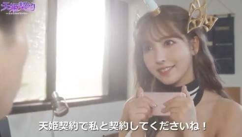 手游天姬契约《三上悠亚化身性感小兽娘》要签契约才可以...上场开挂打怪啦