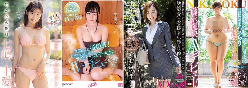 天使萌监修《与AV仿真娃娃在一起的同栖生活》外加12月份出道新人名单
