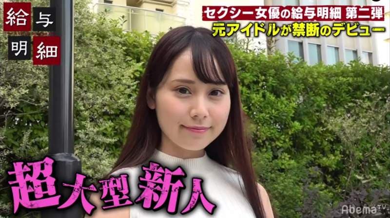 一片赚300万《AV女优永瀬未萌薪水大公开》顶级单体女优一个月就赚这一次……