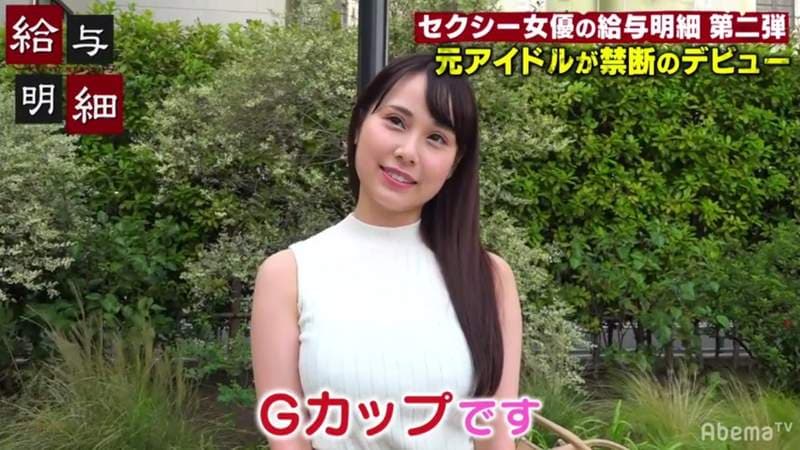 一片赚300万《AV女优永瀬未萌薪水大公开》顶级单体女优一个月就赚这一次……