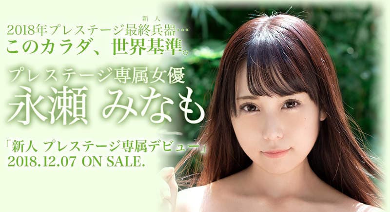 一片赚300万《AV女优永瀬未萌薪水大公开》顶级单体女优一个月就赚这一次……