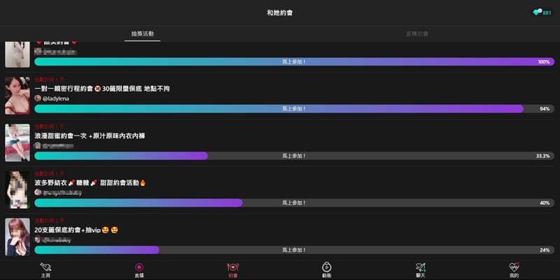 【不喜勿入】2021绅士必备！老司机禁忌平台SWAG「功能大喷发」直播下指令、抽签约会尺度无上限~