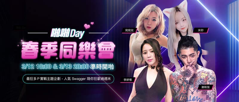 【不喜勿入】2021绅士必备！老司机禁忌平台SWAG「功能大喷发」直播下指令、抽签约会尺度无上限~
