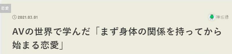 《出会◯秒合体》AV业界人士吐槽都是假 网友崩溃直呼只剩时间停止器可以信