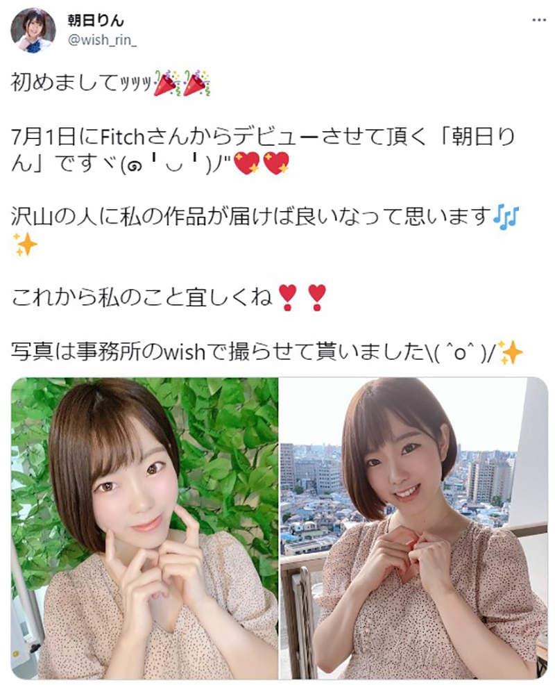 《新出道AV女优朝日りん》前地下偶像闹家庭革命？爸妈得知她转战AV立刻断绝亲子关系