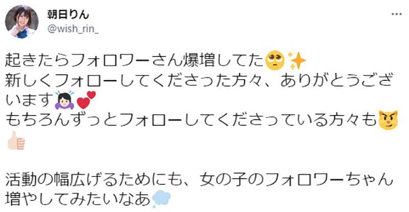 《新出道AV女优朝日りん》前地下偶像闹家庭革命？爸妈得知她转战AV立刻断绝亲子关系