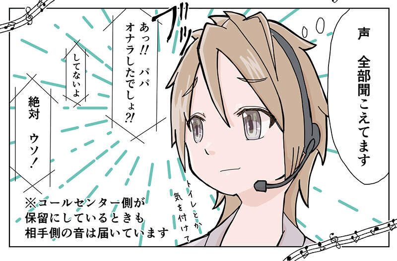 《客服人员揭露恐怖真相》播音乐的时候还是听得到你的声音 跟著唱歌的网友全都羞死了
