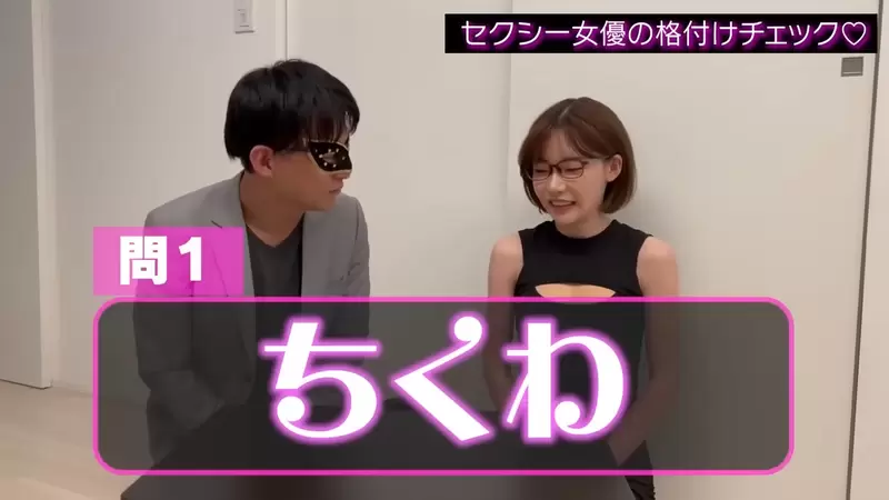 深田咏美的《口腔味觉灵敏度测验》看看身经百战的她能不能尝出食物的差异