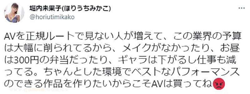 《AV女优堀内未果子的呼吁》看盗版导致片场便当缩水了 支持业界就得从支持正版做起