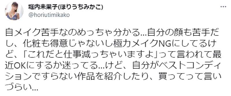 《AV女优堀内未果子的呼吁》看盗版导致片场便当缩水了 支持业界就得从支持正版做起