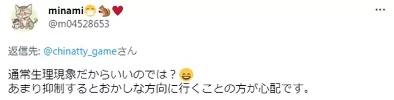 《小孩偷剪内衣广告》妈妈没收儿子的收藏还上网分享 挨批错误教育大炎上