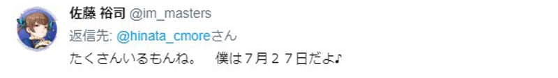 《AV女优日向澪》记不住粉丝生日很抱歉？本来就没有义务记住吧……