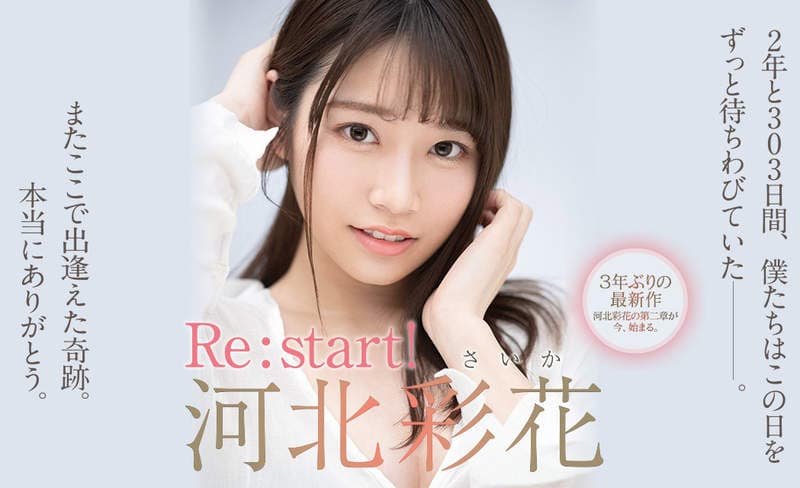 震撼回归《河北彩花》还有7月出道新人分享给大家了解一下