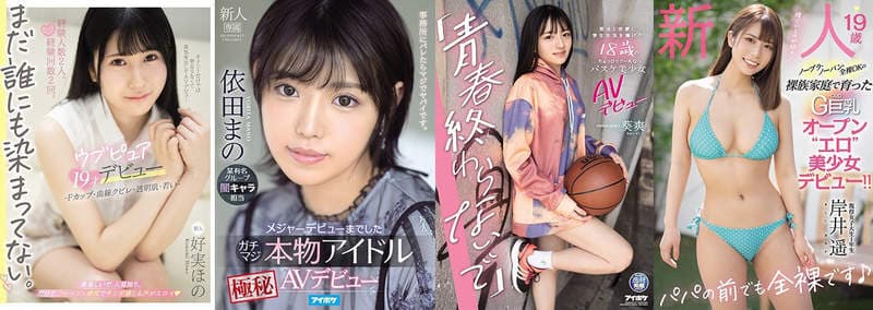震撼回归《河北彩花》还有7月出道新人分享给大家了解一下