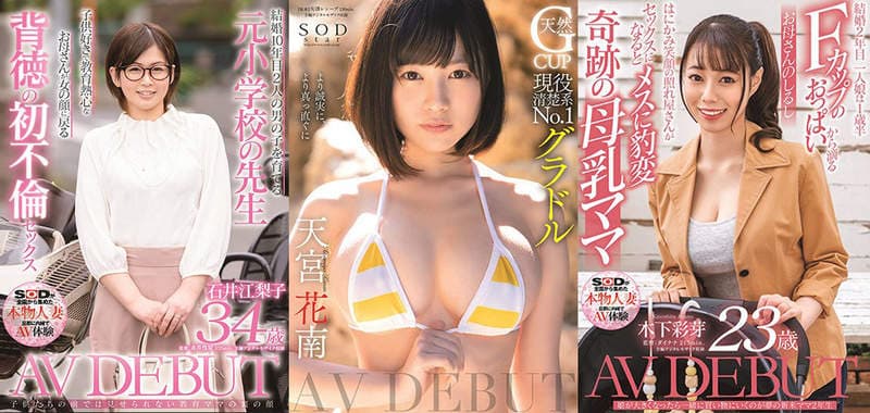 震撼回归《河北彩花》还有7月出道新人分享给大家了解一下