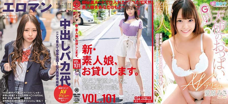 震撼回归《河北彩花》还有7月出道新人分享给大家了解一下