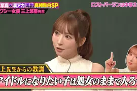 《三上悠亚分享偶像职涯的教训》有〇〇经验的人不能当偶像？职业意识和气氛完全不一样