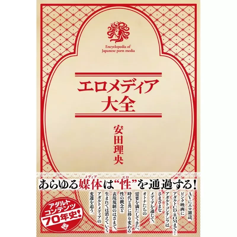 《人们自以为很懂色情》其实只懂自己癖好的小一部分?对其他属性一窍不通甚至会敌视 《人们自以为很懂色情》其实只懂自己癖好的小一部分?对其他属性一窍不通甚至会敌视