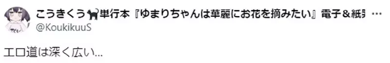 《人们自以为很懂色情》其实只懂自己癖好的小一部分?对其他属性一窍不通甚至会敌视 《人们自以为很懂色情》其实只懂自己癖好的小一部分?对其他属性一窍不通甚至会敌视